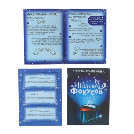 Large set of magicians, 30 tricks + 5 as a gift, in the package-2