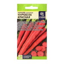 Carrots 