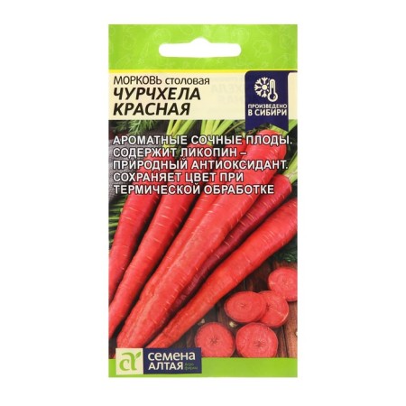 Carrots "Churchhela", red, 0.2 g