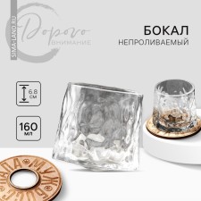 The impassable glass “Husband, Dad, Boss”, 160 ml.