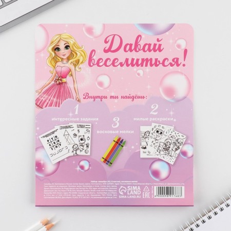 Set: A5 Frush, 8 sheets and wax crayons "For cool girls"-14