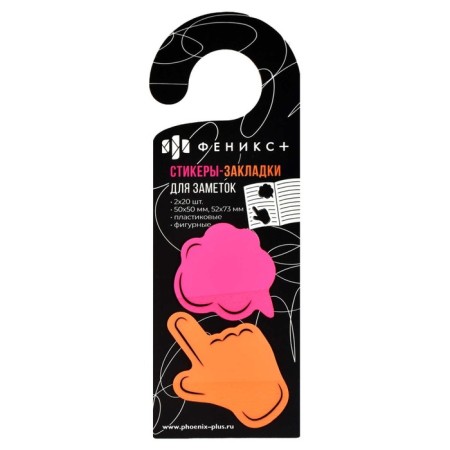 Bookmarks with adhesive edge plastic 50 x 50 mm, 52 x 73 mm, 2 colors of 20 sheets, on the substrate, Phoenix