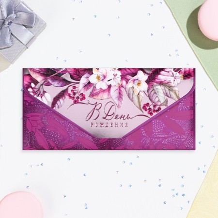 Money envelope "On Birthday!" Lilac branch, software, embossing, 19 x 9 cm