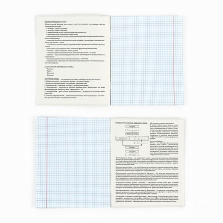 Subject notebook A5, 36 liters on the paper clip “September 1: Black Background. Biology"-2