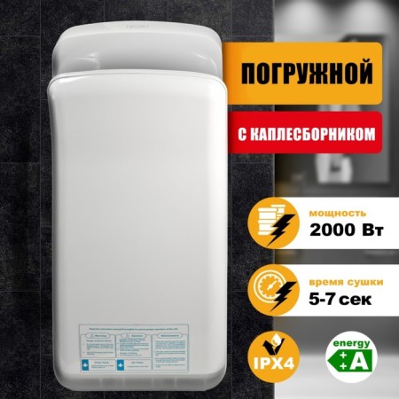 Hand dryer Puff-8878b, 2000 watts