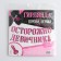 Girlyanda "Caution Brush", in a set with jewelry for tubes, 18+, dl. 250 cm.