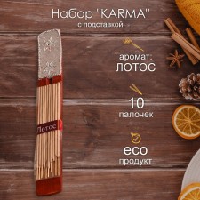 Karma set of 10 sticks with a wooden stand Lotus