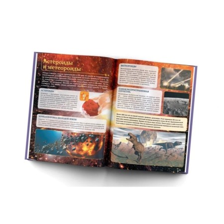 Encyclopedia in augmented reality 4D "Cosmos"-3