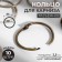 Ring for the cornice, connective, d = 28/33 mm, 10 pcs, bronze color