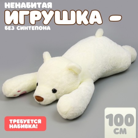 Skill of the soft toy "Bear", 100 cm, white color