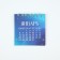 The calendar on the spiral "Fairytale 2025", 7 x 7 cm