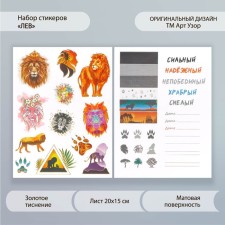 Stickers Paper 