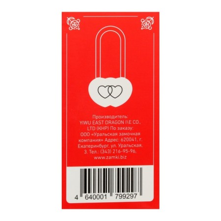 The castle of a hinged "gait" heart, 240x24 mm, 2 keys, color brass-6