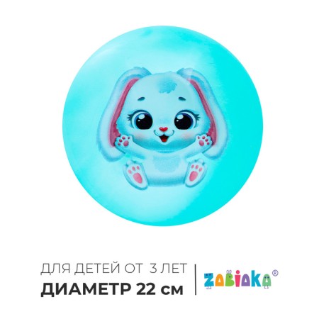 Children's ball zabiaka "Bunny", d = 22 cm, 60 g, color mix