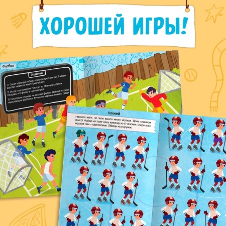 Activati ​​- a book with stickers "Sports for boys"-4