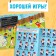 Activati ​​- a book with stickers "Sports for boys"