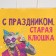 Gift package, packaging, "club", 22 x 22 x 11 cm