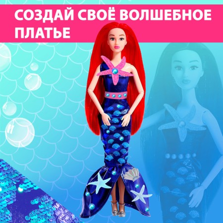 Set for creativity "Princess of Seas Daphne" with a doll-2