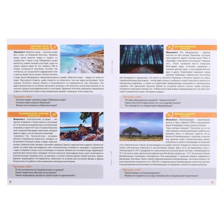 Board game "Memo. Wonders of nature"-4