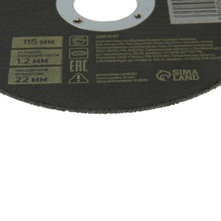 Circle of tundra cutting for metal, reinforced, 115 x 1.2 x 22 mm-3