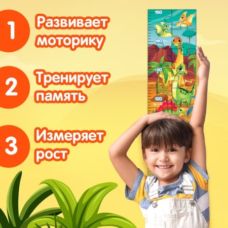 Puzzle-rostomer "Funny dinosaurians", with stickers-7