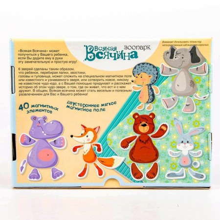Educational game Magnetic Stories “All sorts of things. Zoo"-3
