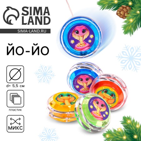 Yo-yo "good luck" snakes, d = 5.5 cm