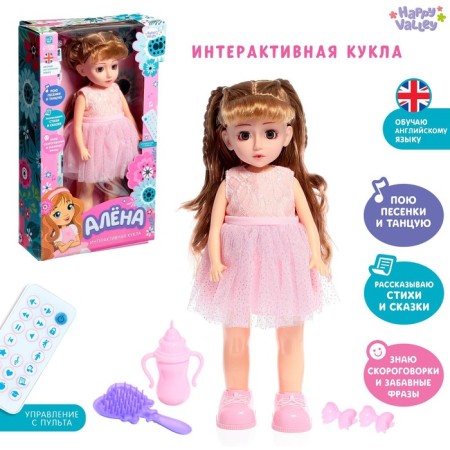 Interactive doll "Alena" sings, dances, on the control panel