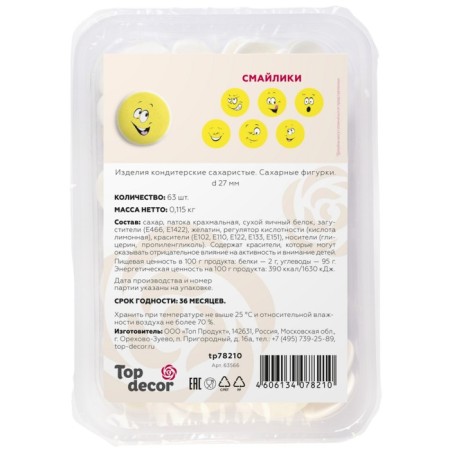 Sugar medallions Top Decor, "Smiley", 27 mm, set 63 pcs.-1