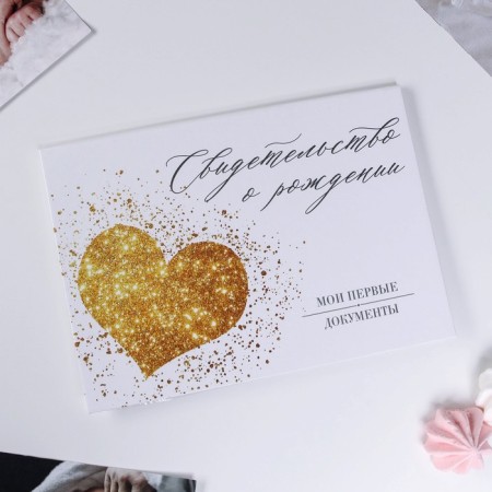 Folder for birth certificate "Golden Heart", A5