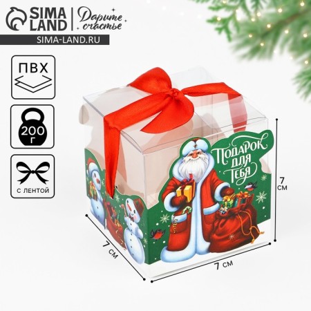 Box a gift New Year's folding "Santa Claus", 7 x 7 x 7 cm, New Year