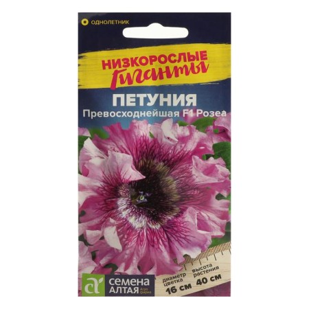 Flowers of Petunia "Excellent Rosea", undersized giants, this. ALT, c/n, 10 pcs