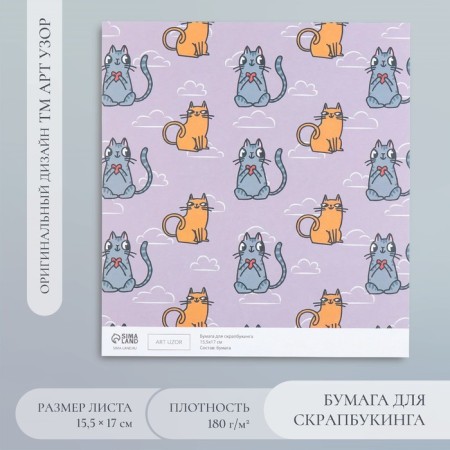 Scrapbooking "Cat" density 180 g 15.5x17 cm