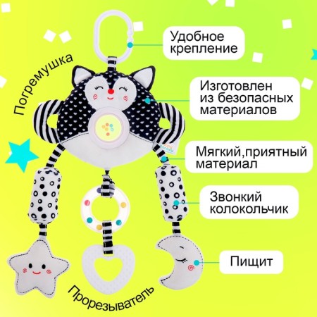 Soft suspension "Magic dreams", on a crib and stroller-2