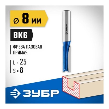 Frases groove bison 28753-8-25, straight, shank d = 8 mm, 8 x 25 mm-2