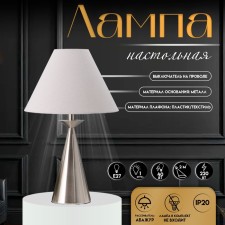 Traffic lamp with lampshade Risalux 