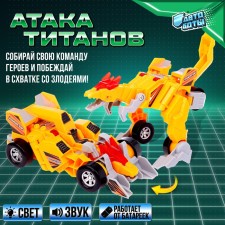 A robot with a dinobot transformation, light and sound effects, yellow colors