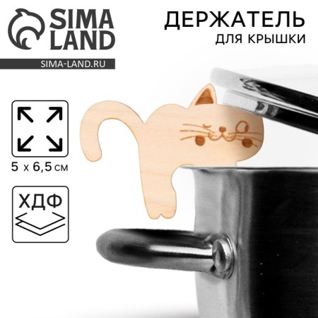 Holding Cat Holder, HDF