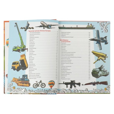 Big Encyclopedia of Knowledge. Technique. Mernikov A.G.-3