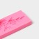 Mold Dolyana "Desire", silicone, 5 × 11.5 cm, pink color