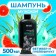 Green Arctic 2-V-1 shampoo, for washing hair and body, 500 ml