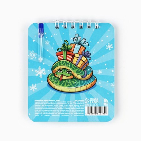 New Year's gift set, notebook and mini pen, 32 sheets “Make a desire! Symbol of the year "-4