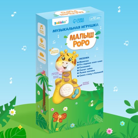 Musical toy "Baby Roy, Sound, Light, Brown color-6