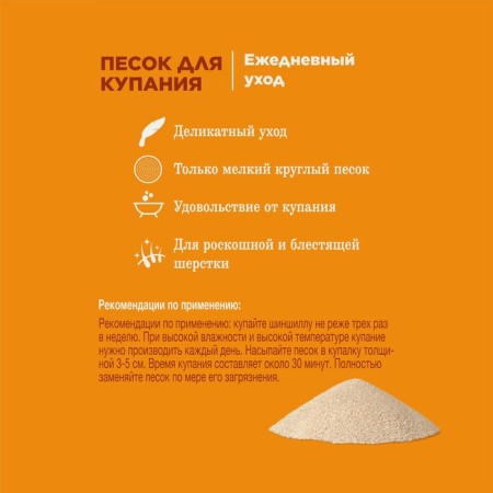 Little One Sand for bathing, 1 kg-2