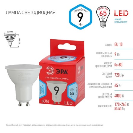 LED LED era Red Line "Sofit", 9 W, GU10, 720 lm, 4000k, glow of white-3