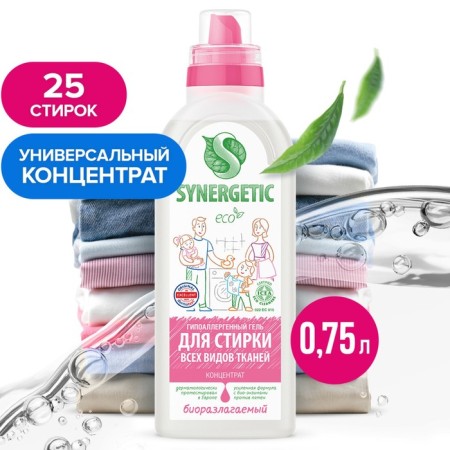 Synergetic liquid washing, gel, universal, hypoallergenic, 750 ml
