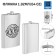 Flaw for alcohol and water "Size", stainless steel, gift, 1.92 l, 64 oz