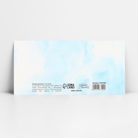 Formal money envelope "Happy Wedding", Blue, 17.5 x 8 cm-5