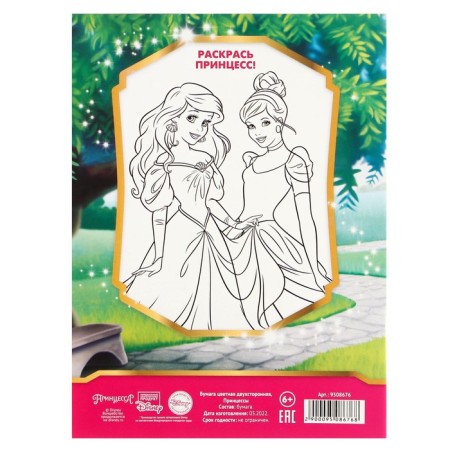 Color paper, A4, 16 sheets, 16 colors, non -nominated, bilateral, on paper, 48 g/m², princesses-5