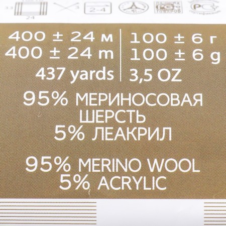Yarn "Australian Merinos" 95% Merin. Surest, 5% acrylic volumetric 400m/100g (252-Gorokh)-3
